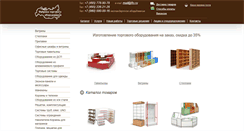 Desktop Screenshot of fto.ru